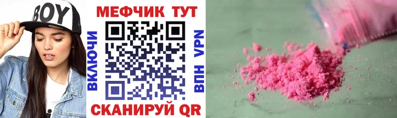 Мефедрон кристаллы  наркошоп  Йошкар-Ола 
