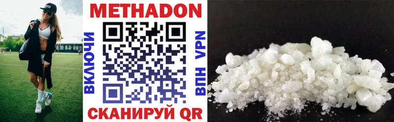 что такое   Йошкар-Ола  Метадон methadone 