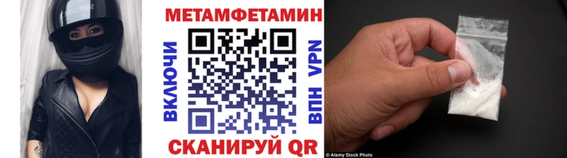 Первитин Methamphetamine  купить наркоту  Йошкар-Ола 